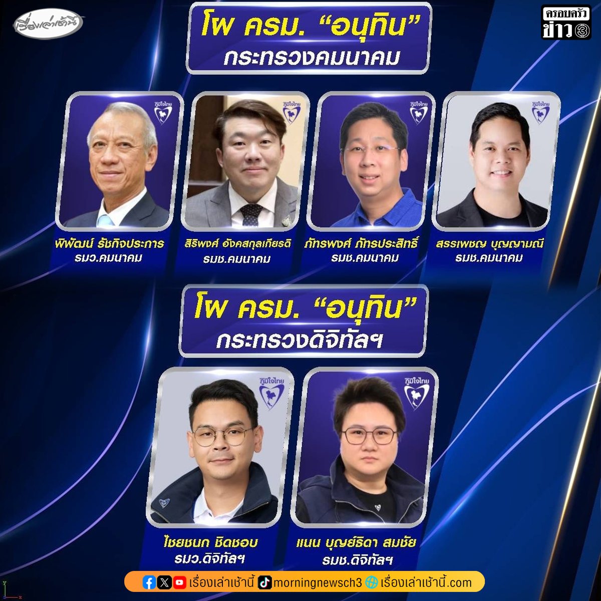 เรื่องเล่าเช้านี้ tweet media