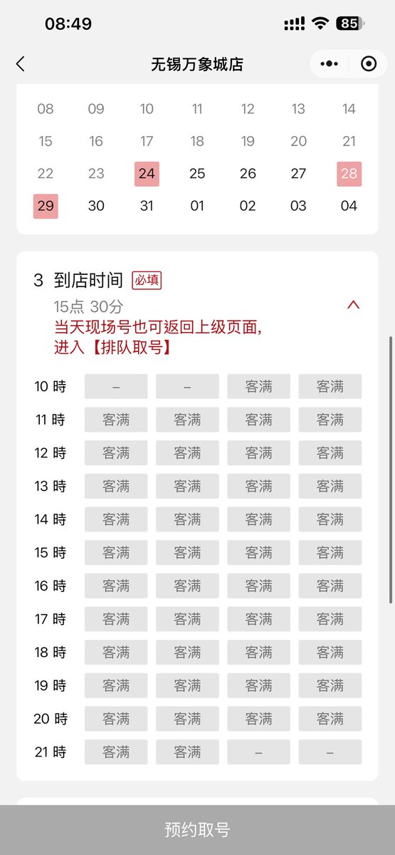 ✖️eE tweet media