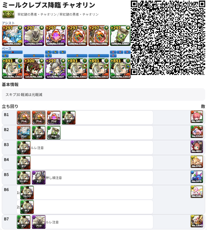 バケッ茶 tweet media