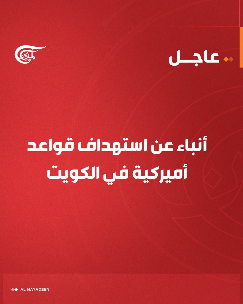 قناة الميادين tweet media