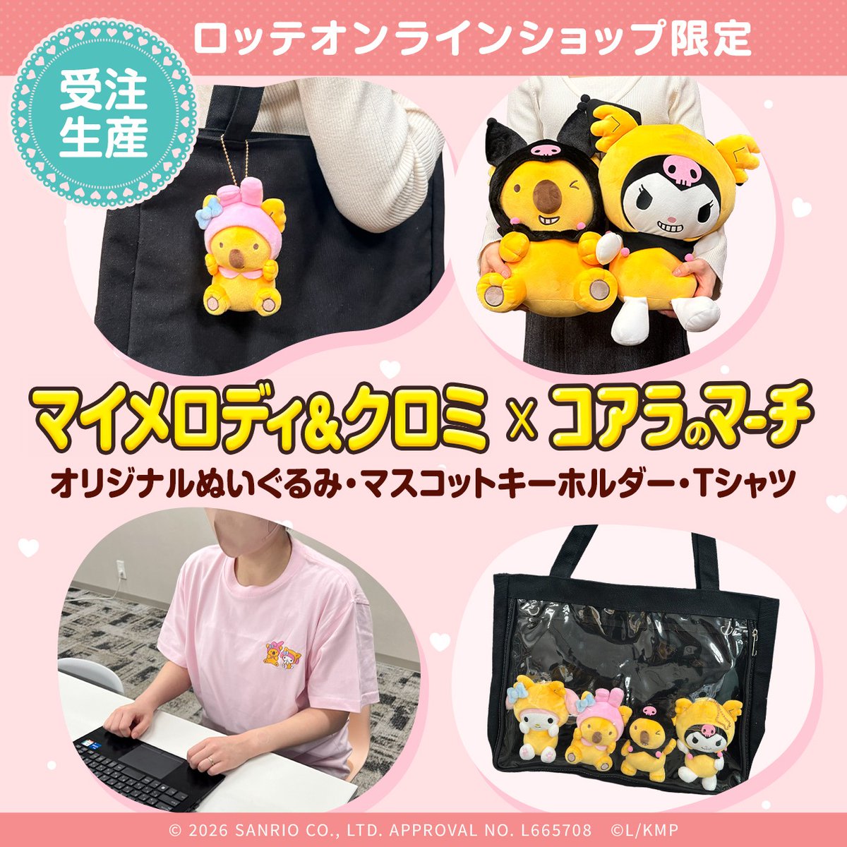 お口の恋人 ロッテ／LOTTE【公式】 (@lotte_koibito) / Posts / X