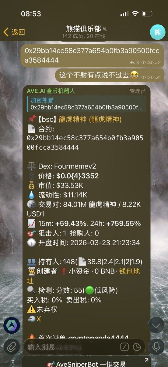 加密熊猫🔶 BNB tweet media