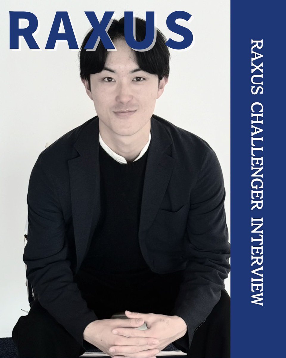 RAXUS採用【公式】(ラグザス株式会社) tweet media