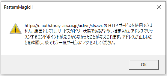東レACSシステム･サポート情報 tweet media