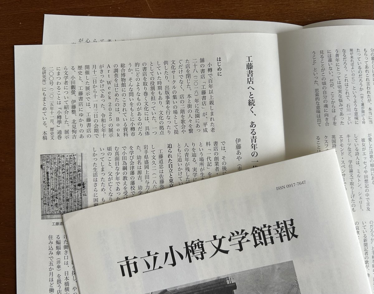 佐藤優子_5/22金・23土「紙ものマルシェ」で新作ZINE発表 tweet media