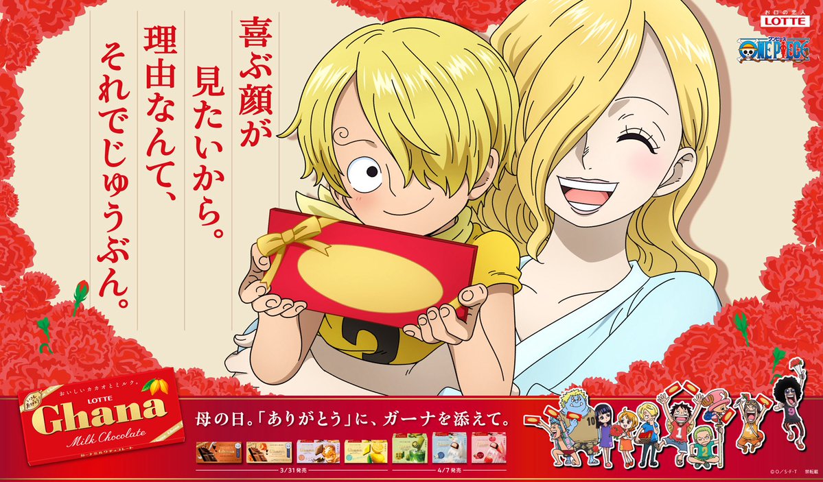 ONE PIECE スタッフ【公式】/ Official tweet media