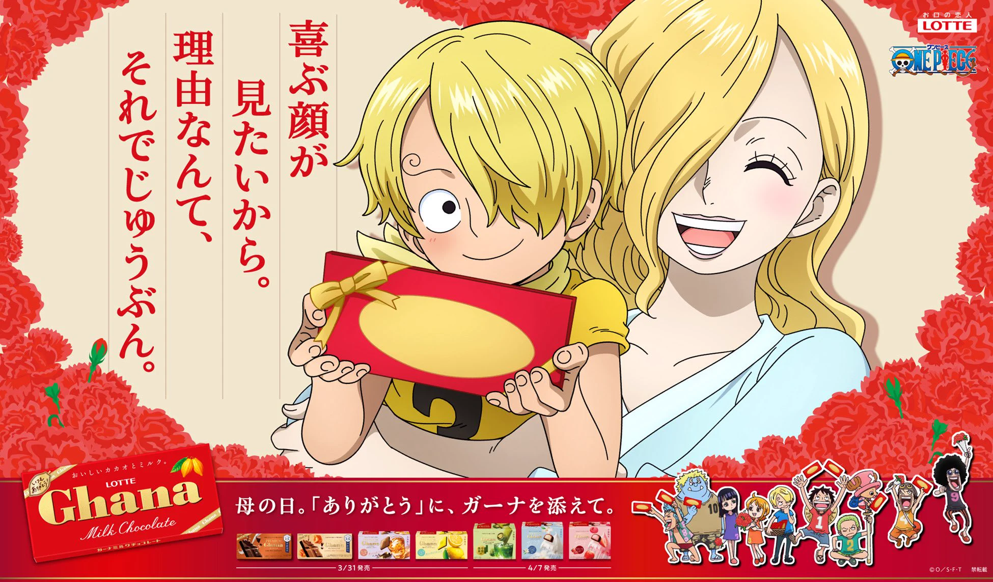 ONE PIECE スタッフ【公式】/ Official on X: 