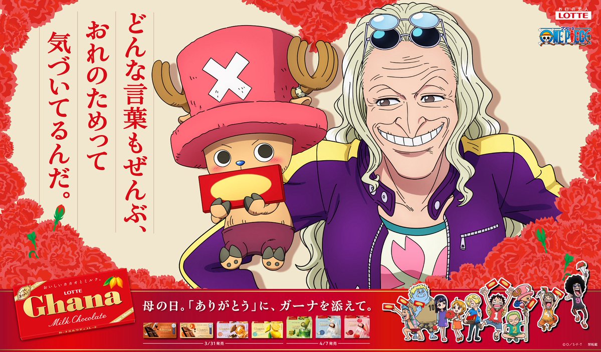 ONE PIECE スタッフ【公式】/ Official tweet media