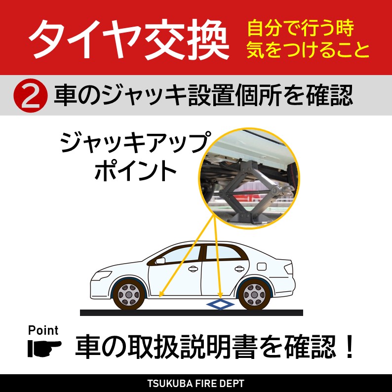 つくば市消防本部（公式） tweet media