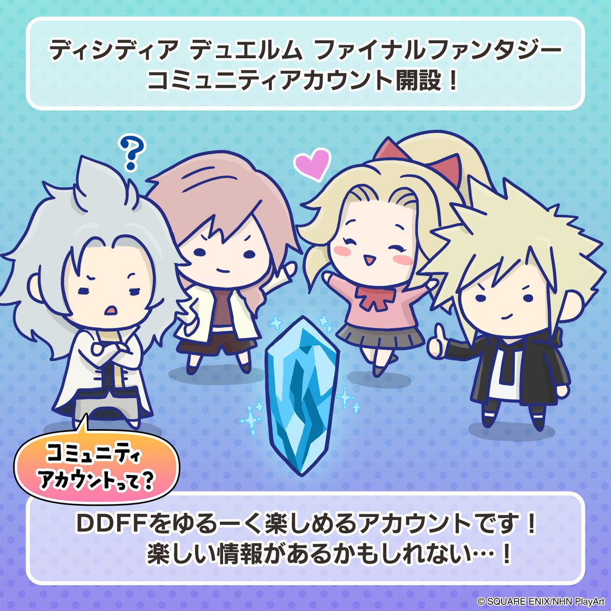 ディシディア デュエルムFFコミュニティ tweet media