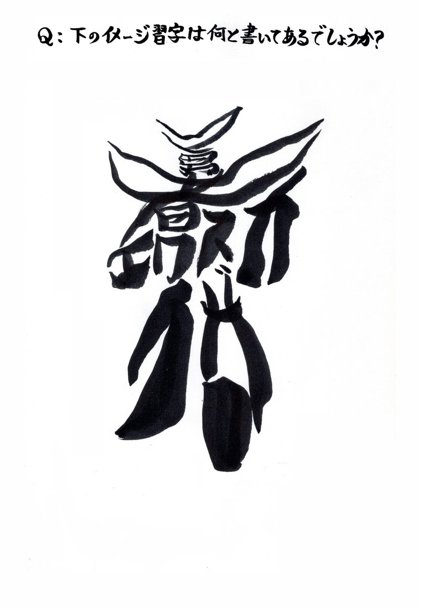 鳩野高嗣 tweet media