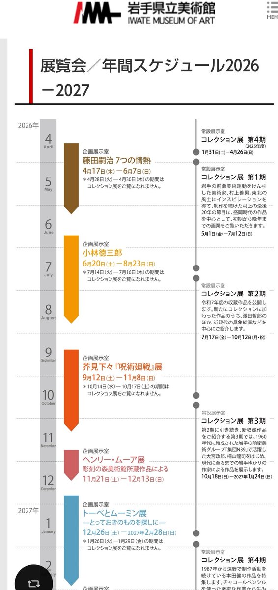 佐竹莉奈 tweet media