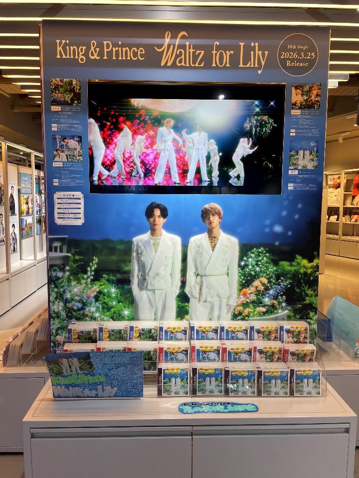 King & Prince】 18thシングル『#WaltzforLily』が本日入荷🌺 表題曲は
