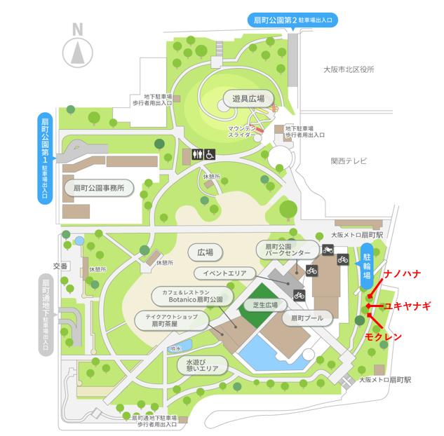【公式】扇町公園 tweet media