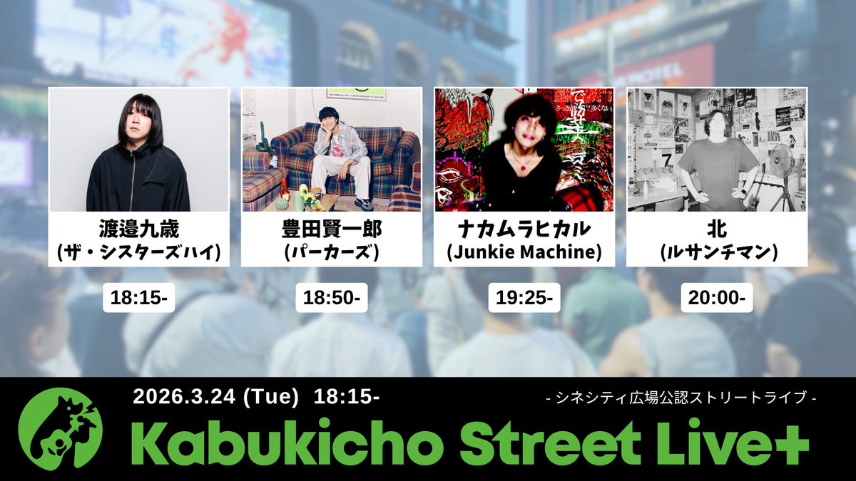 Junkie Machine tweet media