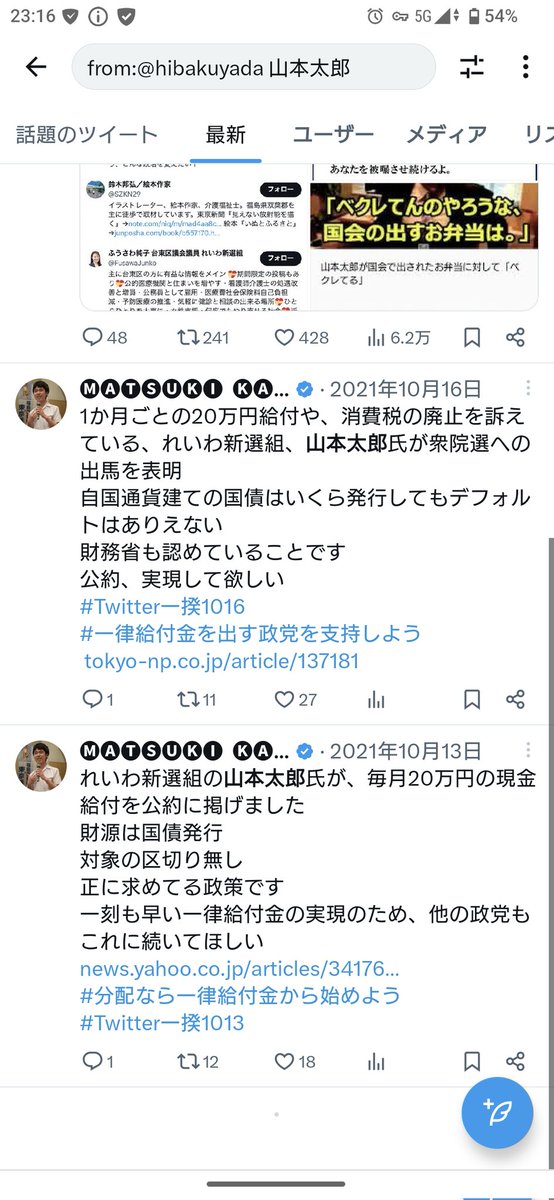 フェンリル45号 tweet media