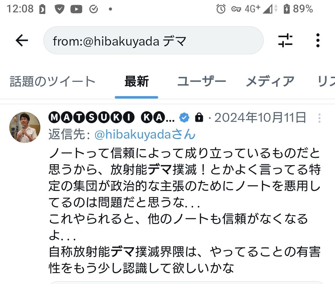 フェンリル45号 tweet media