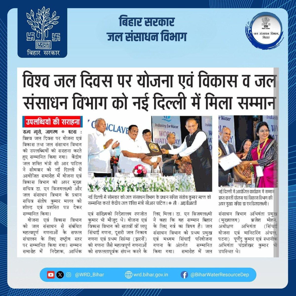 Water Resources Department, Government of Bihar tweet media