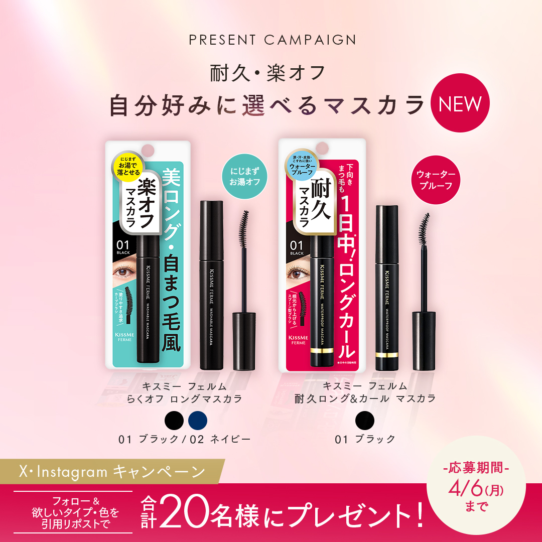 KISSME（キスミー） tweet media