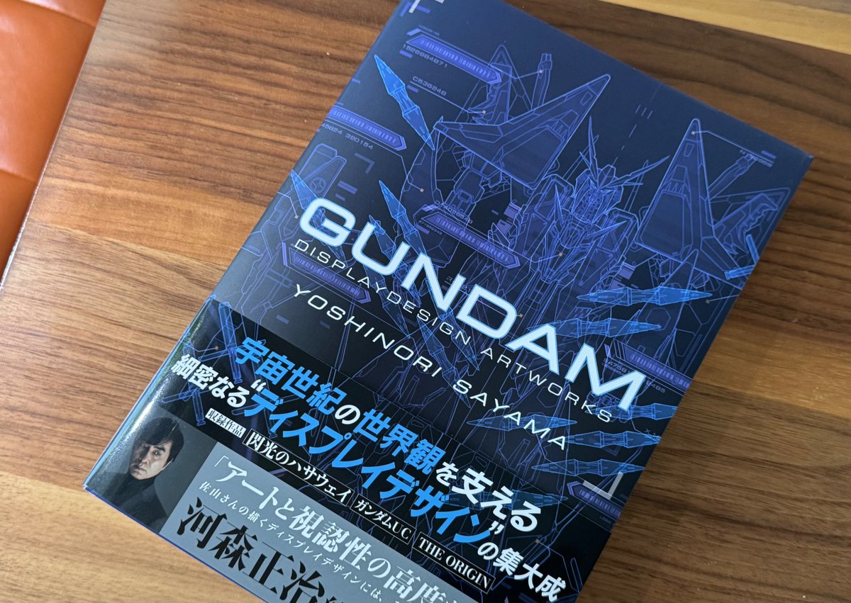 ご厚意で佐山善則さんから3/31発売の『佐山善則 GUNDAMDISPLAYDESIGN