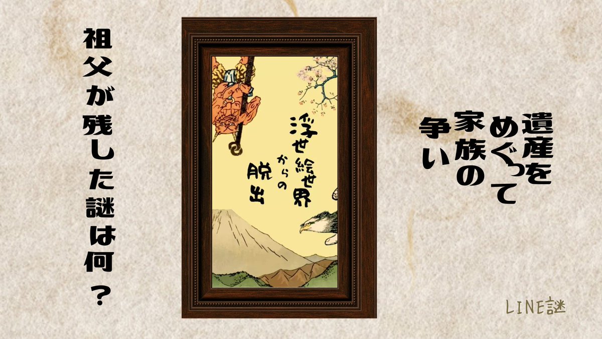 なぞ助 tweet media