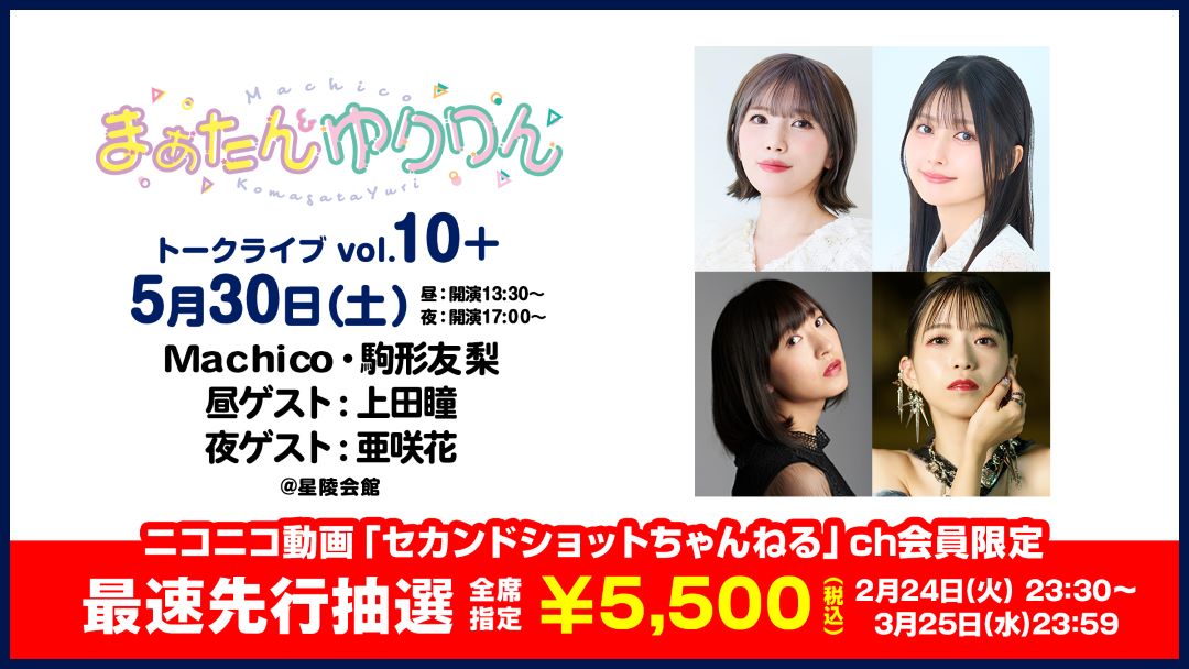 まぁたんゆりりん tweet media