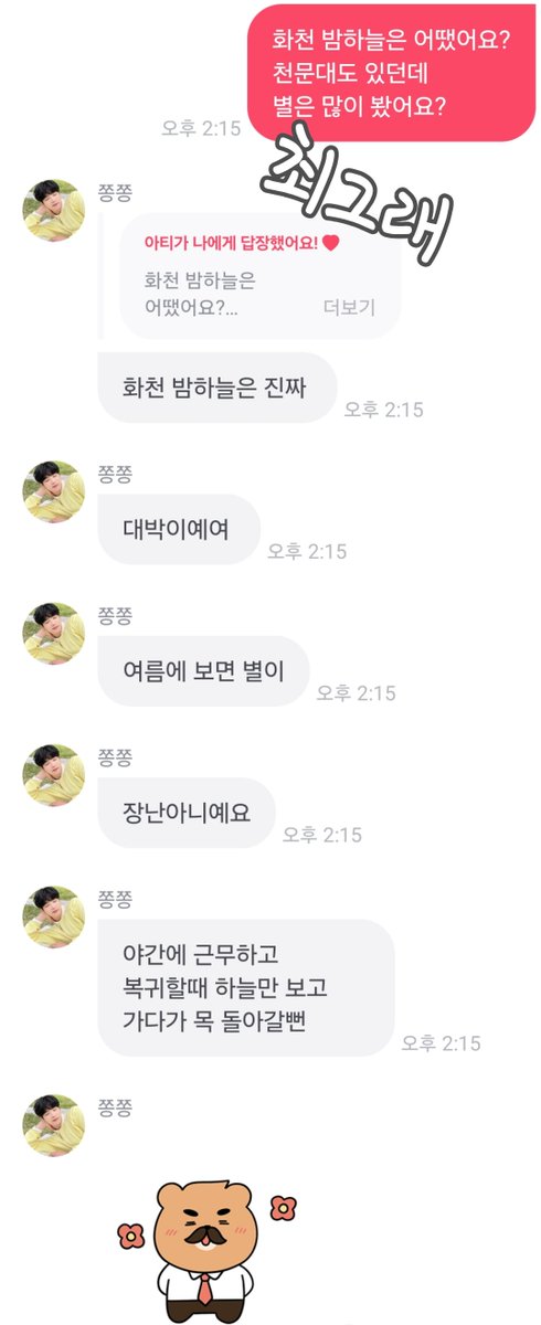 최그래🌊💫✨️ tweet media