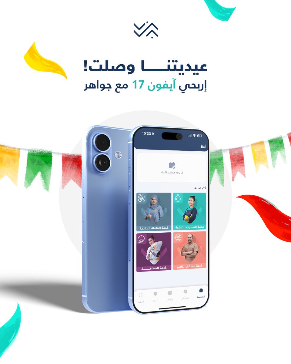 جواهر • JAWAHR tweet media