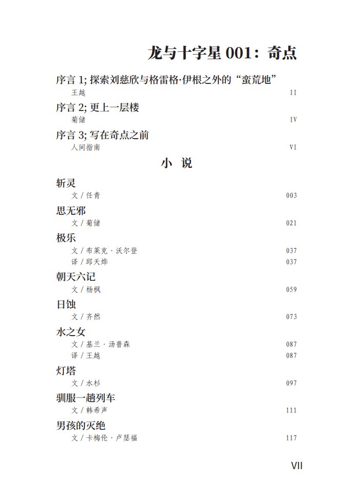 Arthur Liu / 杨枫 tweet media