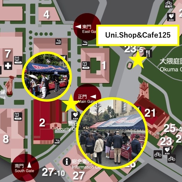 UniShopCafe125's tweet photo. Uni.Shop125は卒業式開催の明日あさって(3/25、26)ポップアップショップを出店します🙆

⌚️9:45頃〜16:00頃
📍早稲田キャンパス2号館横

画像の2号館横★マークがテント位置です。

⚠️販売時間は事前予告無く変更となる場合がございますので予めご了承ください。

#早稲田大学 #早稲田 #waseda https://t.co/fo8mzPiTUp
