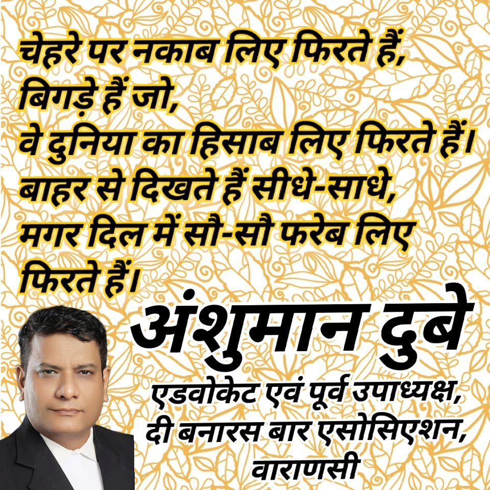 AdvAnshuman's tweet photo. https://t.co/JjmA0PnUiY