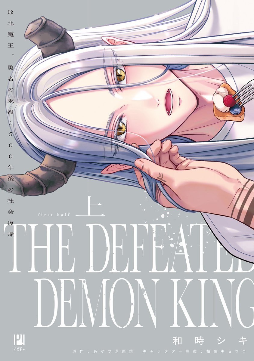 【メロンブックスコミック＋公式】 BL担当 tweet media