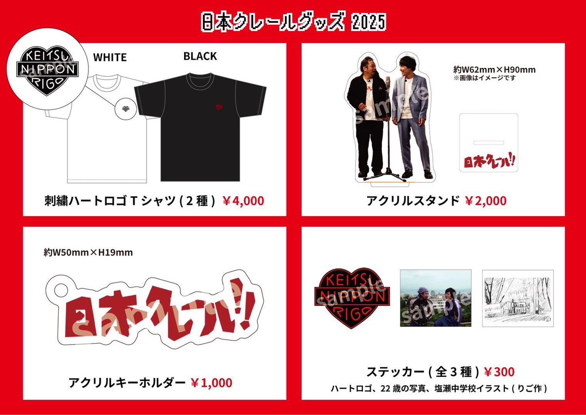 日本クレール中島女の子 tweet media