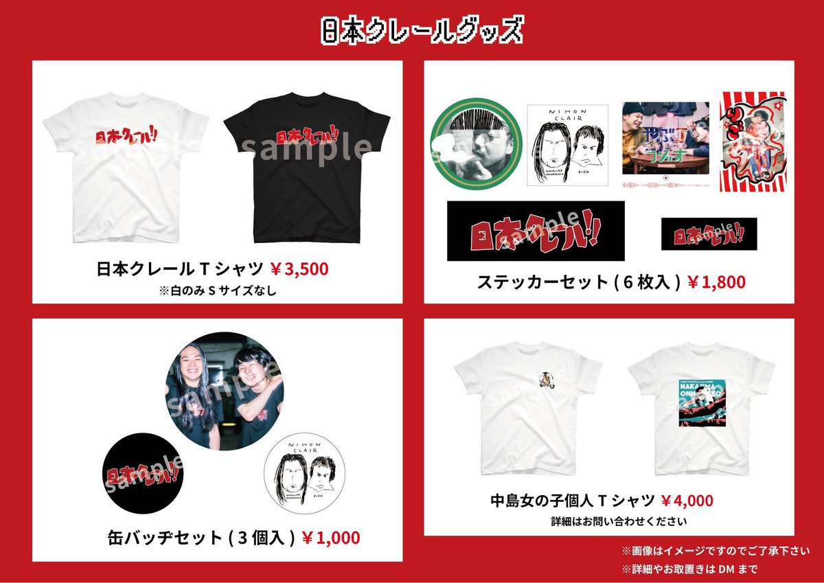 日本クレール中島女の子 tweet media