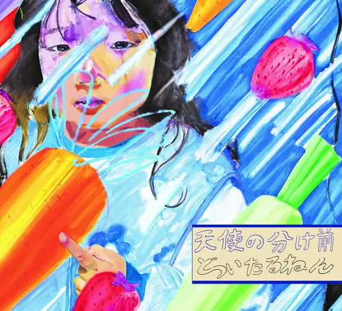 ディスクユニオン パンク tweet media