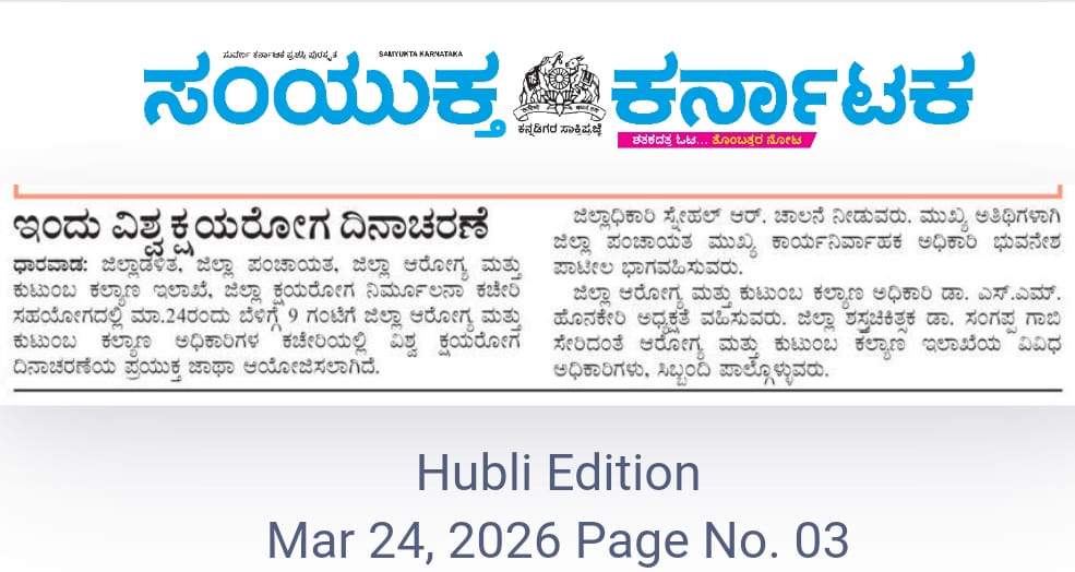 DHFWS Dharwad tweet media