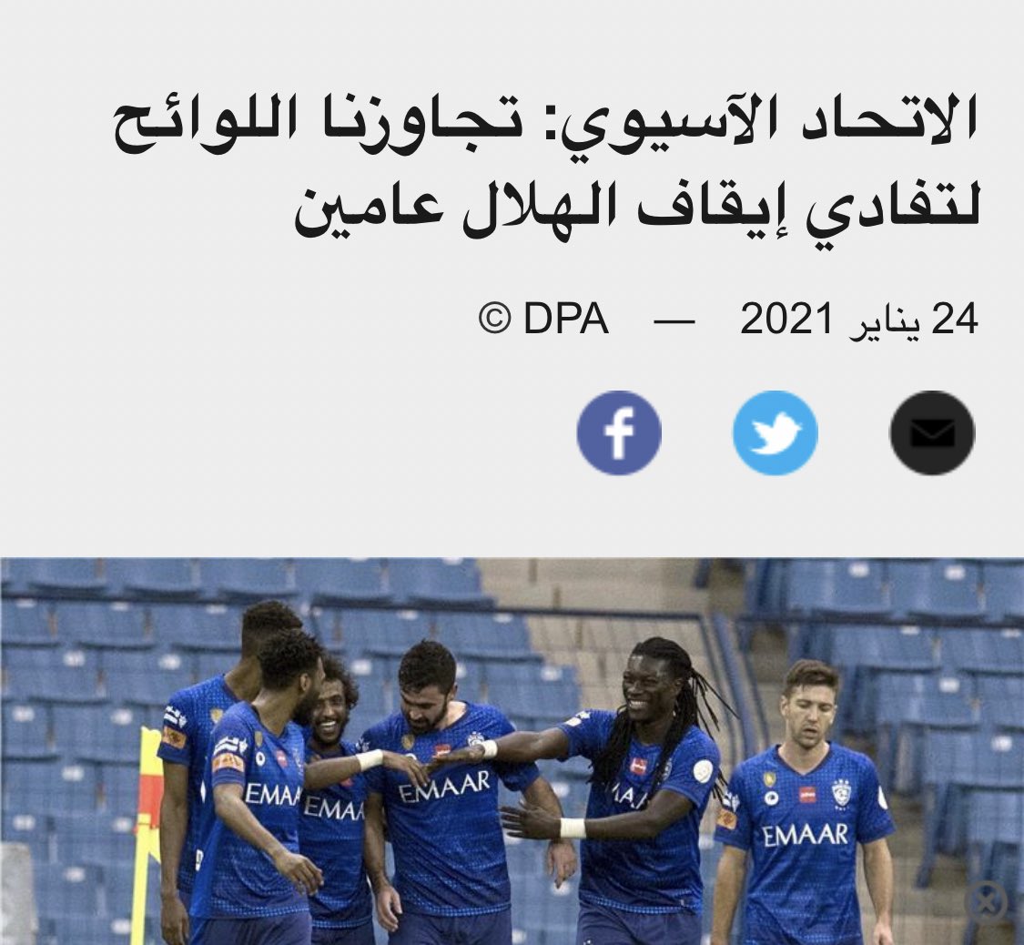 Al-Nasr International Club tweet media