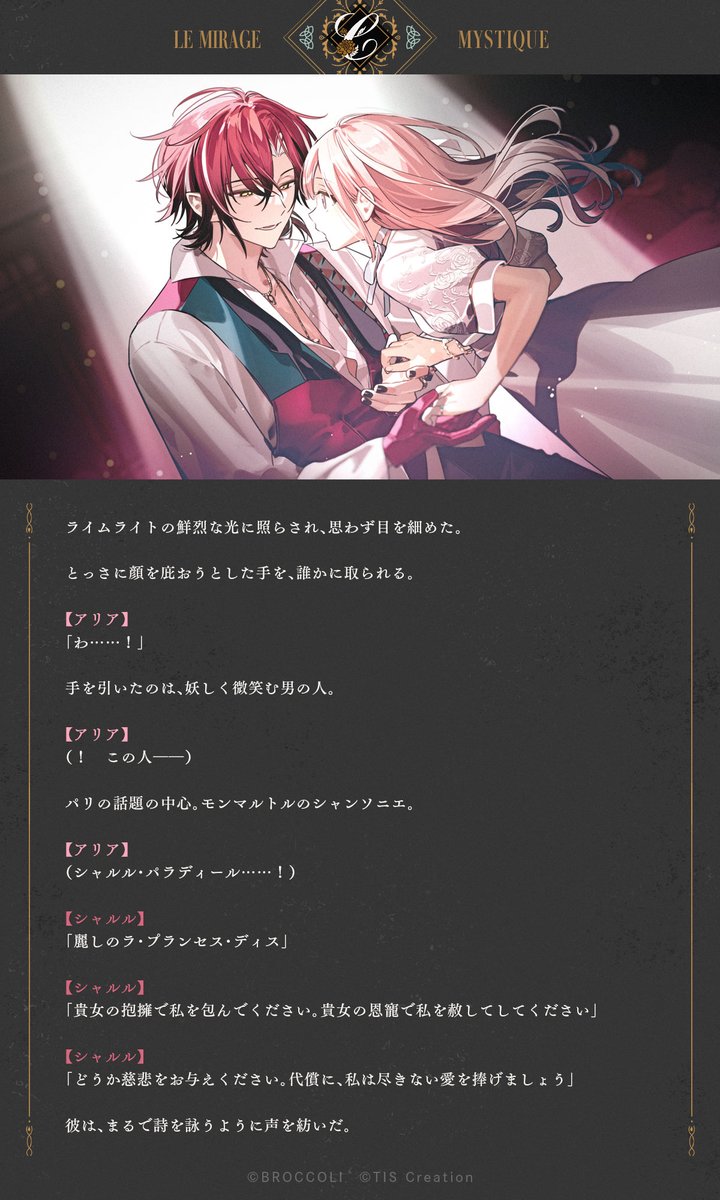 Le Mirage Mystique tweet media