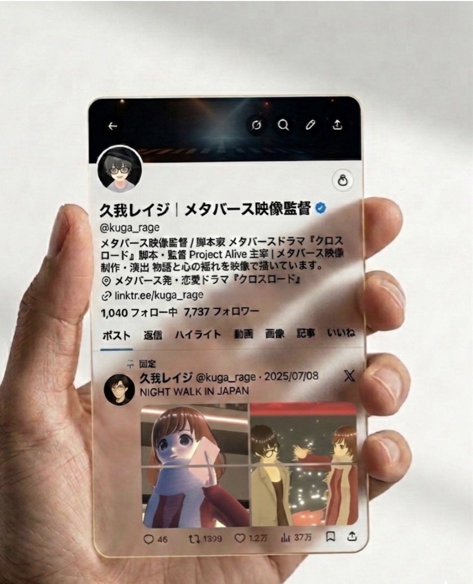 久我レイジ｜メタバース映像監督 tweet media