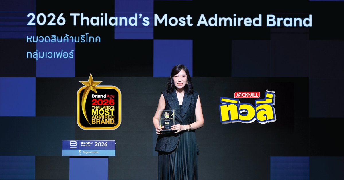 Jack 'n Jill (TH) tweet media