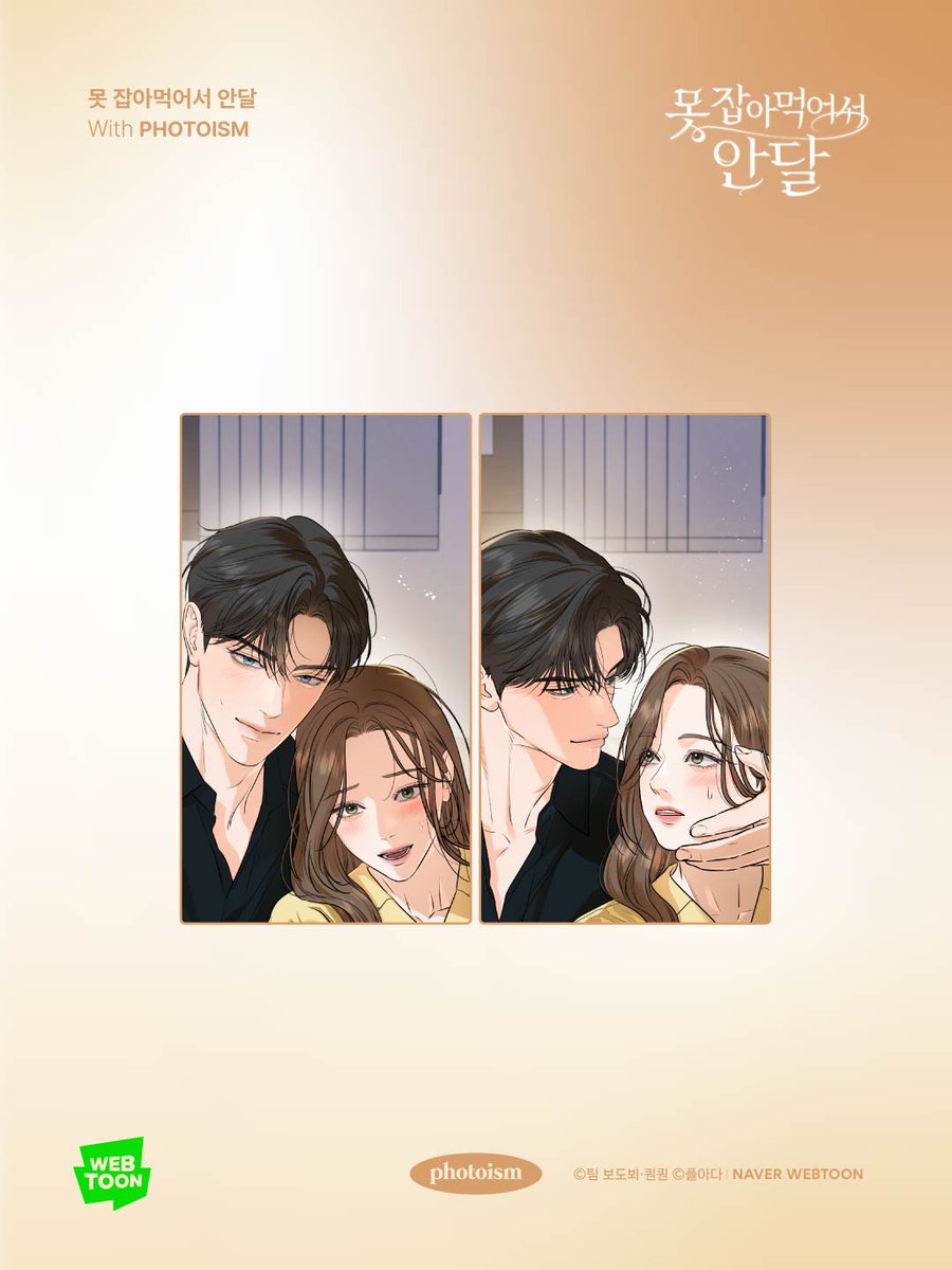 photoism_kr's tweet photo. PHOTOISM X <못 잡아먹어서 안달>
CHARACTER FRAME OPEN !

레전드 잘생김과 울보 토깽이 🦊🐰
계략남주 #김태준 얼굴 공격 받아보시겠어요?

<못 잡아먹어서 안달> 주인공들과 특별한 프레임을 남겨보세요.

📅 26.03.27 - 26.05.31
📍해당 프레임은 일반 포토이즘 박스, 컬러드 매장에서만 촬영이 가능하며, 호텔 및 쇼핑몰 등의 팝업 매장은 제외됩니다.⠀

ONLY IN PHOTOISM

#못잡아먹어서안달 #못잡안 #CantGetEnoughofYou #퀀퀀 #팀보도뵈