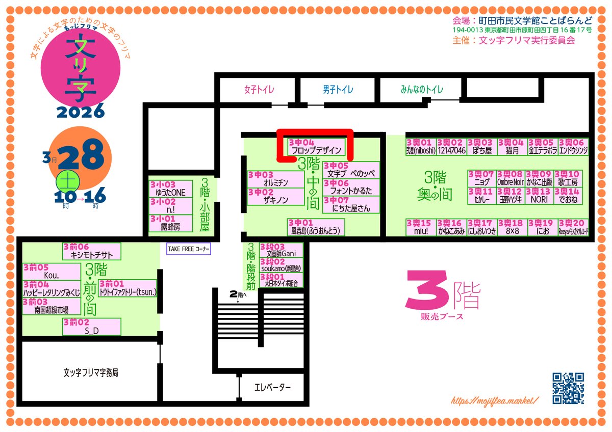 フロップデザイン⌘フォントデザイナー tweet media