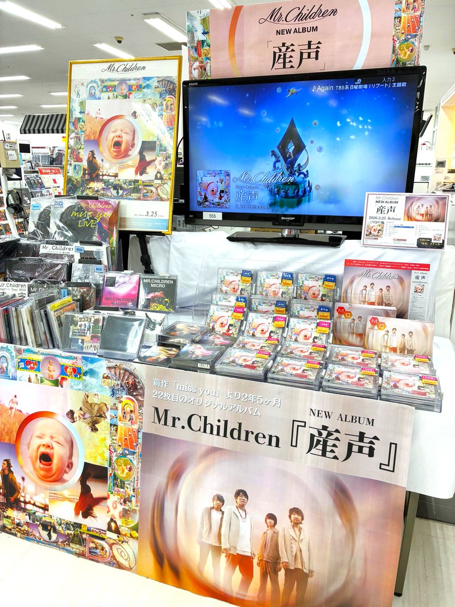 Mr.Children New Album「産声」 ----------------------- 本日入荷