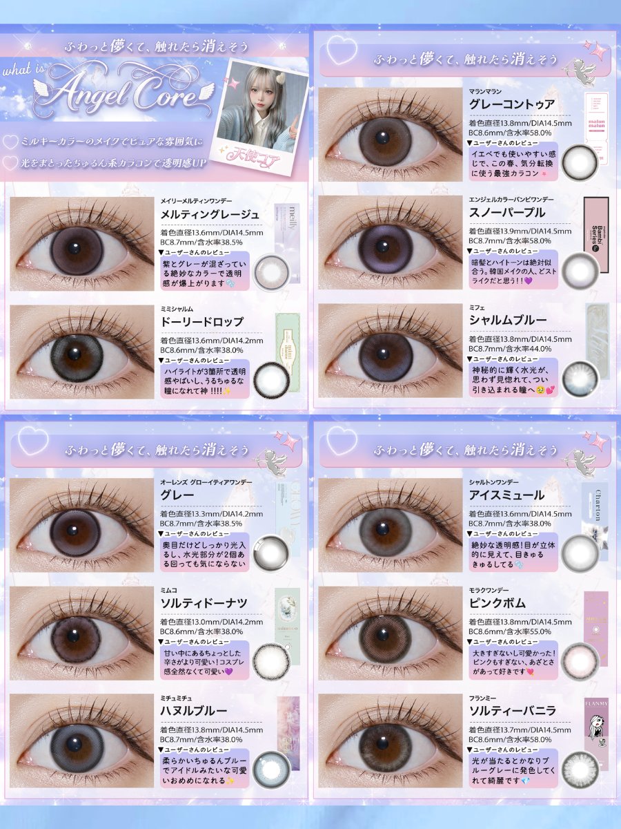 カラコン通販モアコンタクト【公式】 tweet media