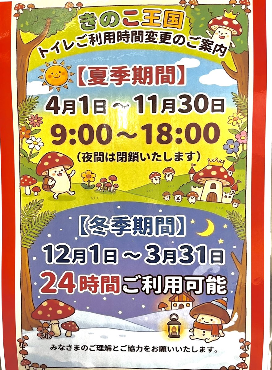 きのこ王国本店［公式］ tweet media