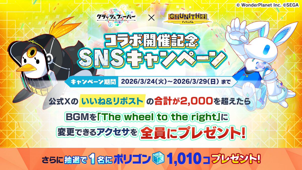 クラッシュフィーバー公式 tweet media