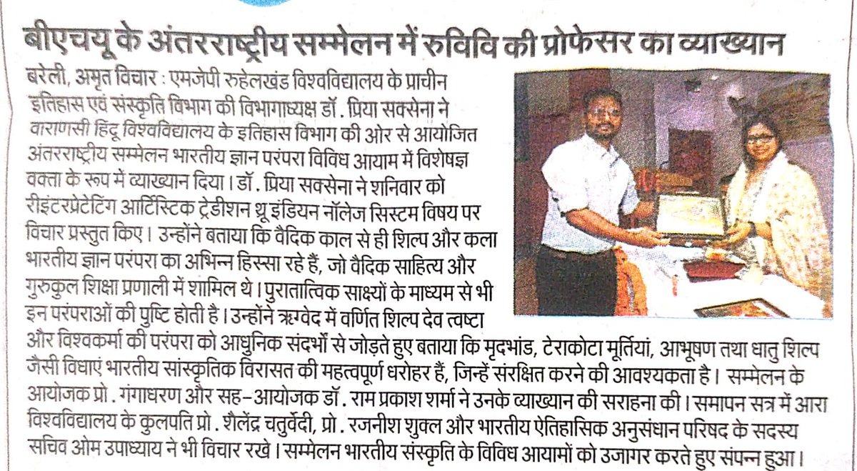 MJP Rohilkhand University, Bareilly Official tweet media