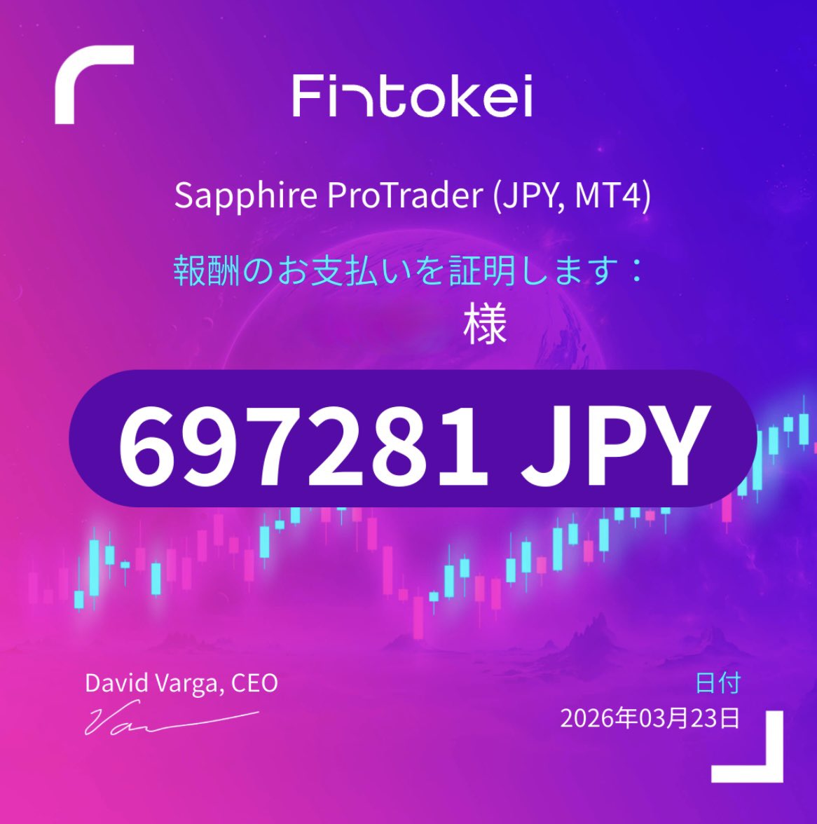 Fintokei
サファイア2,000万円プロ口座

3/23出金申請
3/24楽天銀行に着金

承認はかなり早かったです。
着金までは銀行側の都合もあり、即日とは行きませんでしたが、出金申請からちょうど24時間くらいで着金されました💎

ルールも以前よりかなりシンプルで使いやすい！