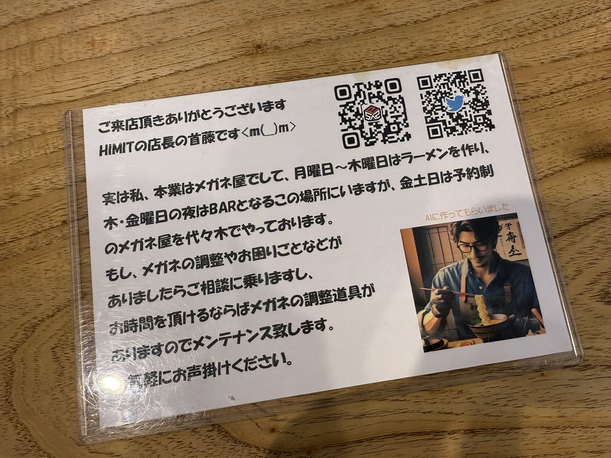 メイガン｜すべての人の"見る"を手助けするメガネ関連の企画・販売｜名古屋眼鏡株式会社【公式】 tweet media