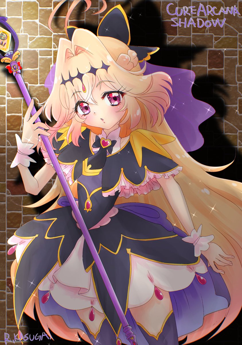 #繋がらなくていいから俺のキュアアルカナ・シャドウを見てくれ 